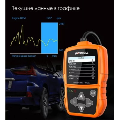 Сканер Foxwell NT201 для диагностики двигателя (Русский язык, Новинка 2019)