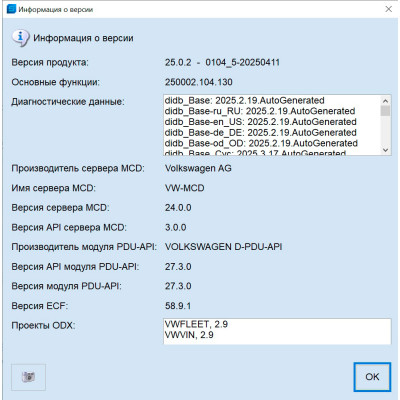 Установка ПЗ ODIS Service 25
