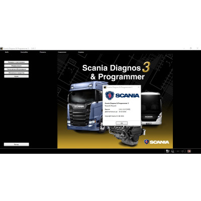 Установка Scania SDP3 2.61.1.5 [2023-2024]