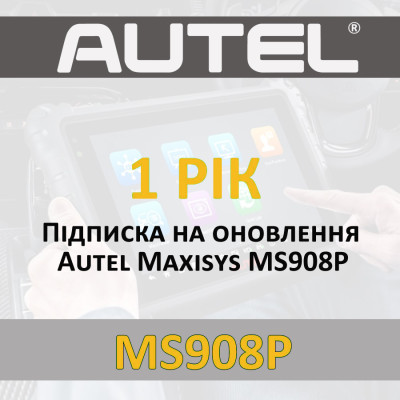 Годовая подписка Autel Maxisys MS908P