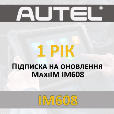 Годовая подписка Autel MaxiIM IM608