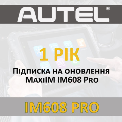 Річна підписка Autel MaxiIM IM608 Pro