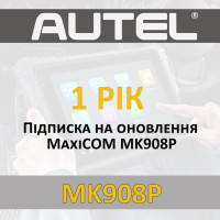 Річна підписка Autel MaxiCOM MK908P