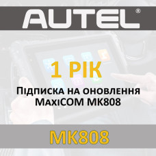 Річна підписка Autel MaxiCOM MK808 