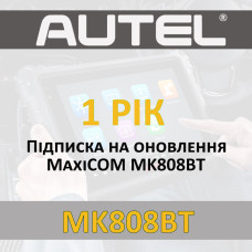 Річна підписка Autel MaxiCOM MK808BT