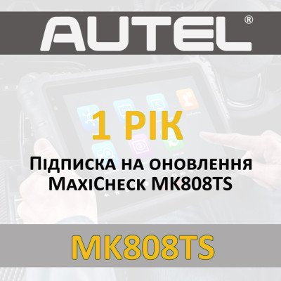 Годовая подписка Autel MaxiCheck MK808TS