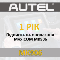 Годовая подписка Autel MaxiCOM MK906