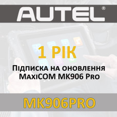 Річна підписка Autel MaxiCOM MK906 PRO