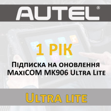Годовая подписка Autel MaxiCOM MK906 Ultra Lite