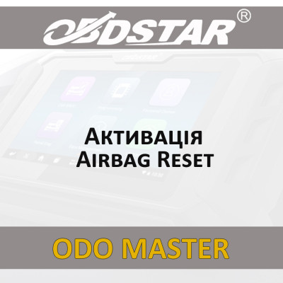 Активация Airbag Reset для программатора Obdstar Odo Master