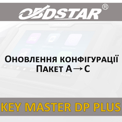 Обновление конфигурации OBDSTAR Key Master DP PLUS (Пакет A-C)