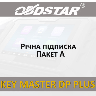 Річна підписка KeyMaster DP PLUS OBDStar (А пакет)