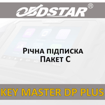 Годовая подписка KeyMaster DP PLUS OBDStar (C пакет)