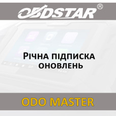 Годовая подписка обновлений OBDStar Odo Master
