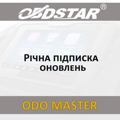 Річна підписка оновлень OBDStar Odo Master