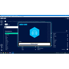 Установка ПО Autocom 2021