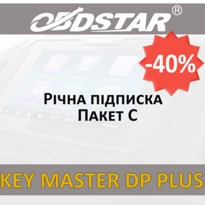 Годовая подписка KeyMaster DP PLUS OBDStar (C пакет) со скидкой 40%