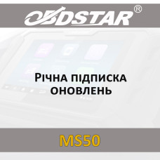 Годовая подписка обновлений MS50 STD 