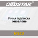 Годовая подписка обновлений MS50 STD