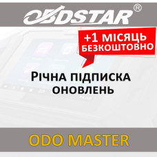 Річна підписка оновлень OBDStar Odo Master на 13 місяців