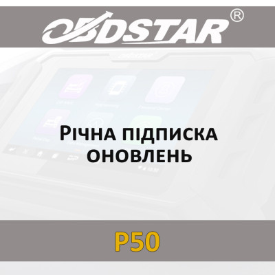 Річна підписка оновлень P50 Airbag Reset Tool OBDStar