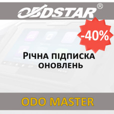 Річна підписка оновлень OBDStar Odo Master зі знижкою 40%