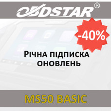 Річна підписка оновлень OBDstar MS50 BASIC зі знижкою 40%