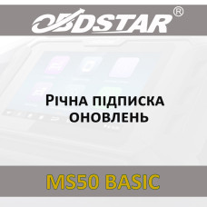 Годовая подписка обновлений OBDStar MS50 BASIC
