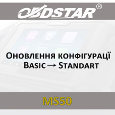 Оновлення конфігурації OBDSTAR MS50 Basic-Standart