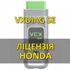 Лицензия (авторизация) Honda для VXDIAG