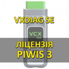 Лицензия (авторизация) PIWIS 3 для VXDIAG