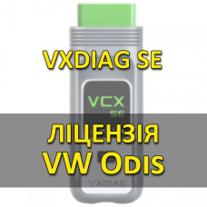 Ліцензія (авторизація) VW для VXDIAG