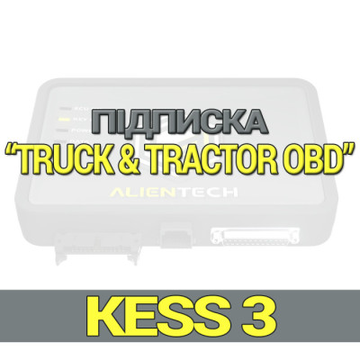 Подписка Alientech Kess3 TRUCK&TRACTOR OBD для существующих клиентов Master TRUCK&TRACTOR BOOT/BENCH