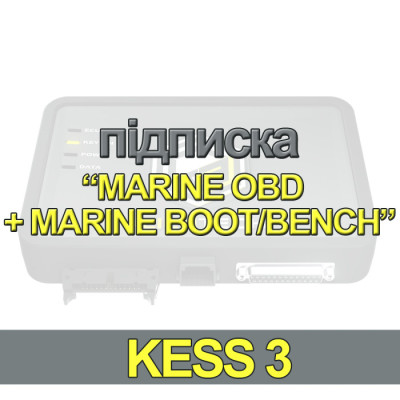 Подписка Alientech Kess3 MARINE OBD + MARINE BOOT/BENCH для существующих клиентов Slave TRUCK&TRACTOR BOOT/BENCH