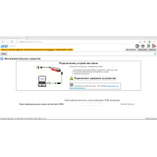 Установка JLR SDD 169 + Offline Files для диагностики и программирования Land Rover
