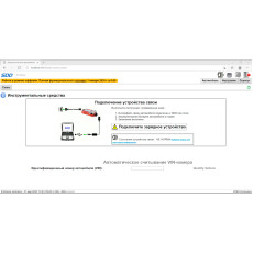 Установка JLR SDD 169 + Offline Files для диагностики и программирования Land Rover