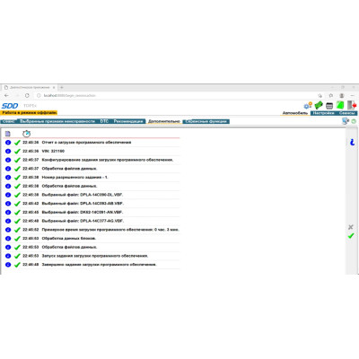 Установка JLR SDD 169 + Offline Files для диагностики и программирования Land Rover Установка JLR SDD 169 + Offline Files для диагностики и программирования Land Rover