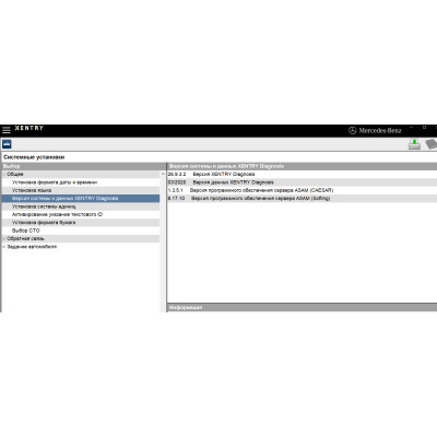 Установка ПО Xentry / DAS Pass Thru 03.2020 SVCI j2534 Установка ПО Xentry / DAS Pass Thru 03.2020 SVCI j2534