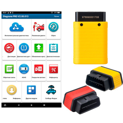 Активація підписки Diagzone Pro для EasyDiag 2.0, 3.0, DBScar на 1 рік (Легкові + Електромобілі)
