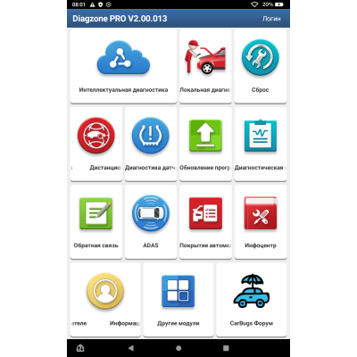 Активація підписки Diagzone Pro для EasyDiag 2.0, 3.0, DBScar на 1 рік (Легкові автомобілі) Активація підписки Diagzone Pro для EasyDiag 2.0, 3.0, DBScar на 1 рік (Легкові автомобілі)