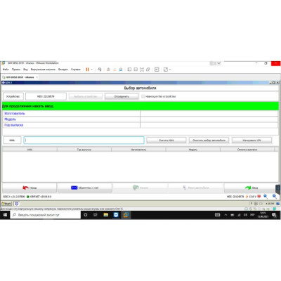 Установка ПО GM MDI - GM GDS2 2019