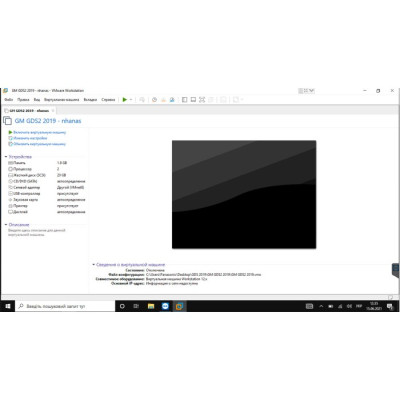 Установка ПО GM MDI - GM GDS2 2019