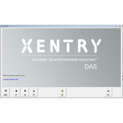 Установка ПО Xentry OpenShell 03.2026, DAS, WIS, EPC, STARFINDER, VEDIAMO, MONACO