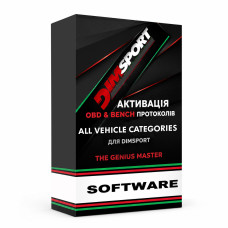 Активация OBD & Bench протоколов ALL VEHICLE CATEGORIES для Dimsport The Genius Master