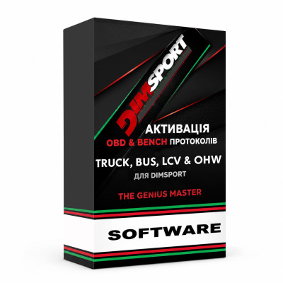 Активация OBD & Bench протоколов TRUCK, BUS, LCV & OHW (OFF HIGHWAY) для Dimsport The Genius Master