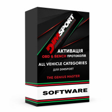 Активація OBD & Bench протоколів ALL VEHICLE CATEGORIES для Dimsport The Genius Slave