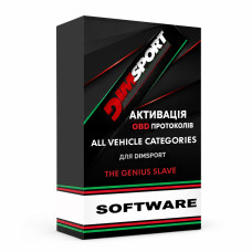 Активация OBD протоколов ALL VEHICLE CATEGORIES для Dimsport The Genius Slave