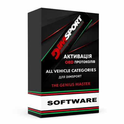 Активація OBD протоколів ALL VEHICLE CATEGORIES для Dimsport The Genius Master