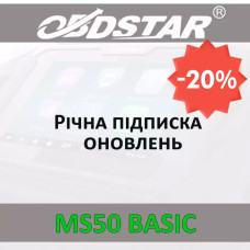 Річна підписка оновлень OBDstar MS50 BASIC зі знижкою 20%