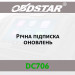 Річна підписка оновлень OBDStar DC706 Full